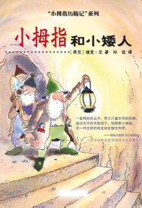 Pinky and the earth people Chinese editie - Dick Laan - ebook