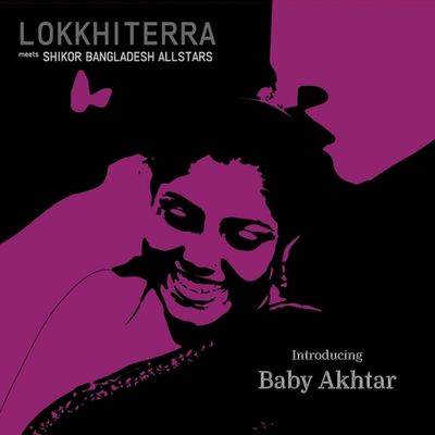 Introducing Baby Akhtar - 12 inch Vinyl;12 inch Vinyl (0731275727230) Introducing Baby Akhtar - 12 inch Vinyl;12 inch Vinyl (0731275727230)