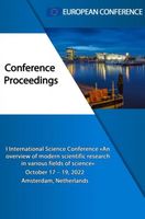An overvieuw of medern scientific research in various fields of science - European Conference - ebook - thumbnail