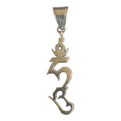 Hum of Hung Mantra Hanger (Klein) Hum of Hung Mantra Hanger (Klein)