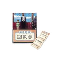Spirited Away Mini Memo Block Train Ticket