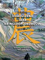 Vierduizend jaar kringlooplandbouw (Paperback)