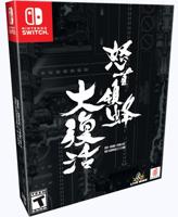 DoDonPachi Resurrection Collector's Edition (Limited Run Games) - thumbnail