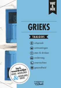 Grieks - Wat & Hoe taalgids - ebook