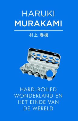 Hard-boiled wonderland en het einde van de wereld - Haruki Murakami - ebook