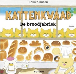 De broodfabriek (Hardback)