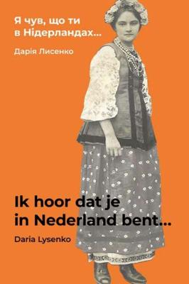 Ik hoor dat je in Nederland bent... (Paperback)