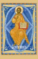 Gebedenboek (Paperback)