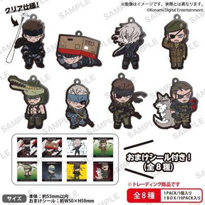 Metal Gear Solid Rubber Strap Vol. 1 Box Ver. 5 cm Blind Box Assortment (10) Metal Gear Solid Rubber Strap Vol. 1 Box Ver. 5 cm Blind Box Assortment (10)