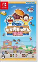 Doraemon Dorayaki Shop Story