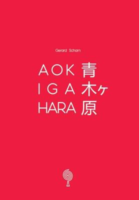 Aokigahara (青木ヶ原) (Paperback)