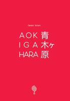 Aokigahara (青木ヶ原) (Paperback)
