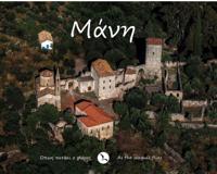 Fotoboek Mani - As the Seagull Flies | Anavasi